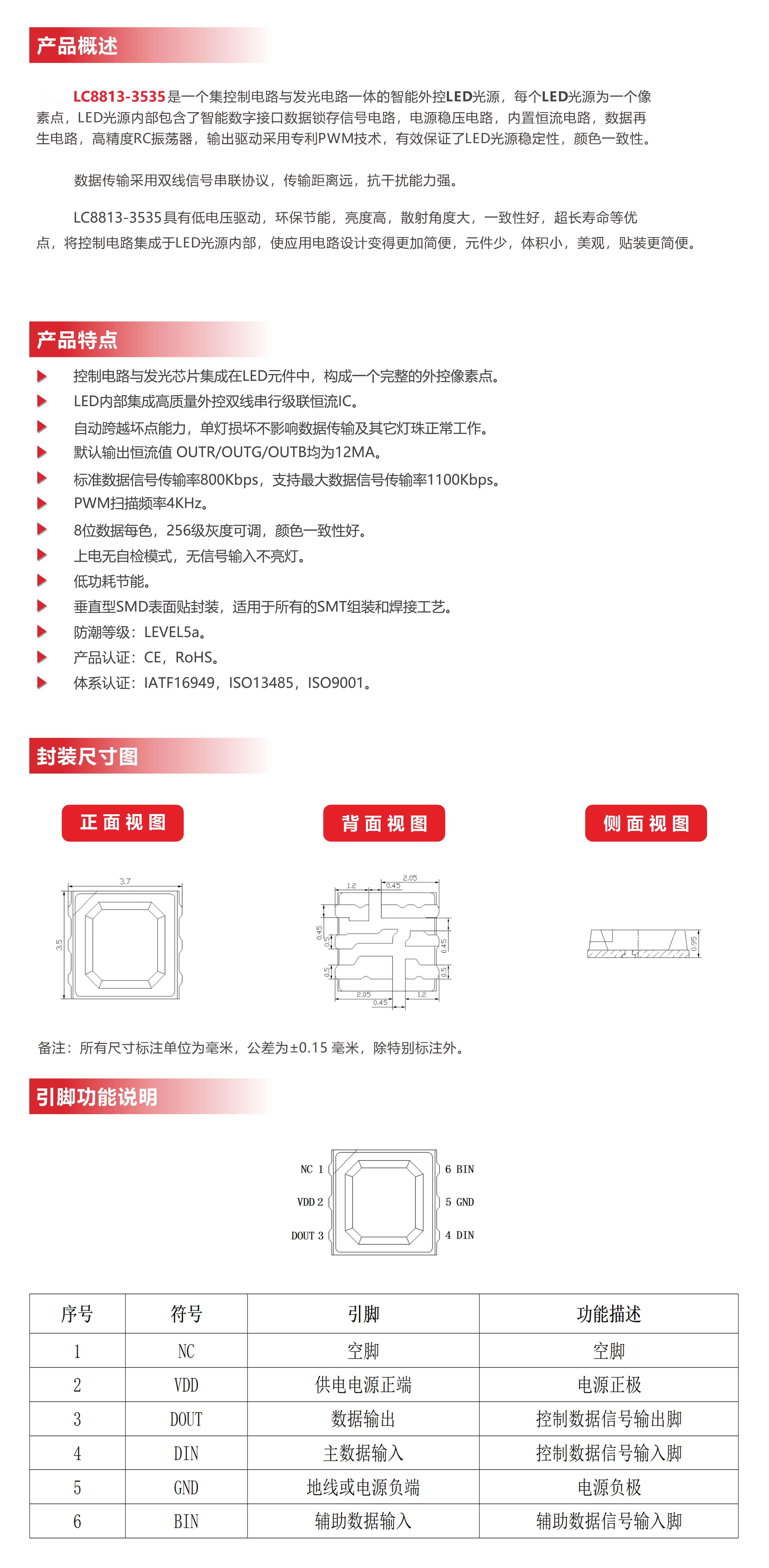 LC8813-3535详情页.jpg